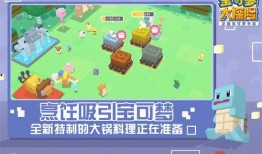 宝可梦大探险最新爆料,揭秘全新版本神秘元素与未知挑战
