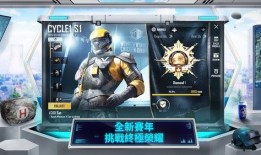 绝地求生国际服s13首测最新爆料,绝地求生国际服全新内容大揭秘