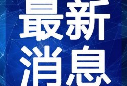 沙田媒体爆料视频最新,揭秘事件背后惊人真相
