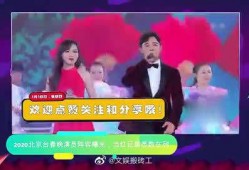 春晚演员爆料大全最新消息,最新幕后故事大揭秘