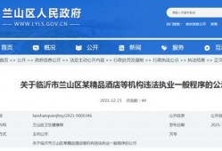 临沂医院爆料最新消息视频,揭秘事件真相与进展