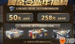 24年s3赏金令最新官方爆料,官方最新爆料揭秘神秘英雄与全新玩法