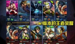 王者s1皮肤爆料最新版,神秘皮肤惊艳亮相，带你领略经典风采