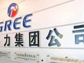 格力内部爆料网最新新闻,揭秘格力最新动态与内部秘密