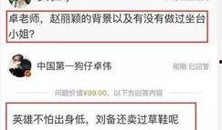 卓伟最新爆料白百合,揭秘婚姻疑云背后的真相