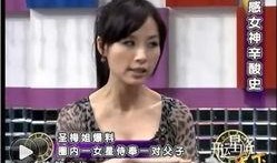 台湾娱乐圈最新爆料新闻,当红明星惊人内幕曝光，真相令人震惊！