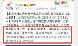 小学生最新爆料事件新闻,校园奇闻轶事大揭秘