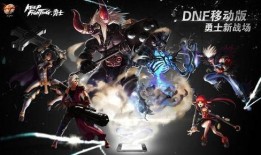 dnf手游3.11体验服最新爆料,全新内容与优化来袭！
